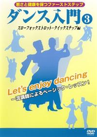 �_���X����@�X���[�t�H�b�N�X�g���b�g�E�N�B�b�N�X�e�b�v�ҁ@�R