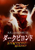 ダークビヨンド　死霊大戦のサムネイル画像