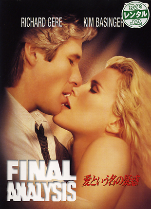 愛という名の疑惑のサムネイル