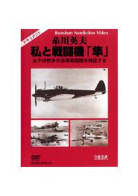 ���Ɛ퓬�@�u���v