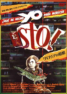 グロリアの憂鬱のサムネイル画像