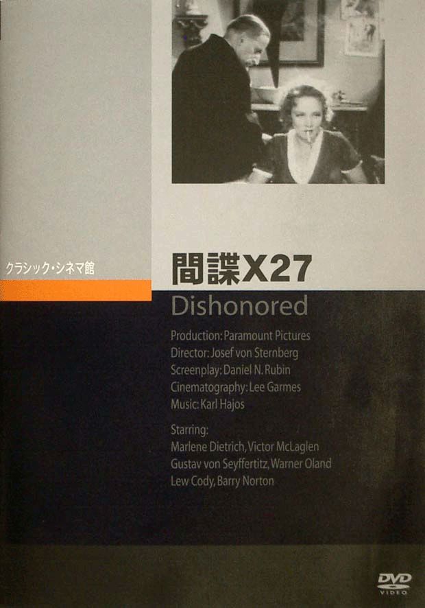 間諜Ｘ２７のサムネイル画像