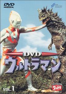 DVDウルトラマン Vol.1 | 特撮 | 宅配DVDレンタルのTSUTAYA DISCAS