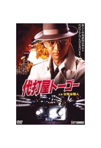 ��ŉ��g�[�S�[