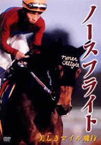 �m�[�X�t���C�g�@�������}�C����s