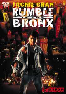 レッド・ブロンクスのサムネイル