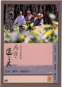 杉村春子主演】午後の遺言状 | 宅配DVDレンタルのTSUTAYA DISCAS