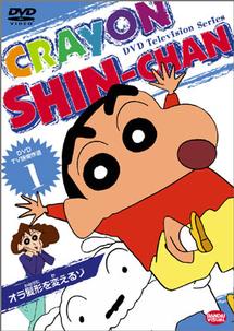 Amazon.co.jp: クレヨンしんちゃん TV版傑作選第2期シリーズ(16