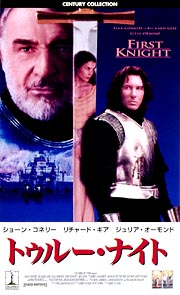 ショーン・コネリー主演】トゥルーナイト | 宅配DVDレンタルのTSUTAYA