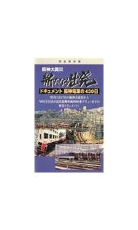 ��_��k�Ё@�V���Ȃ�o���H�h�L�������g�@��_�d�Ԃ̂S�R�O��