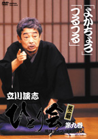 立川談志　ひとり会　落語DVD 送料込み Amazon.co.jp: 立川談志ひとり会落語CD全集 (第1期) () : 立川談