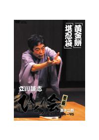 ����k�u�ЂƂ��@���ꃉ�C�u�f�X�S�@�P�Q