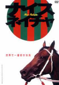 �i�C�X�l�C�`���@���E�ň�ԍD���Ȕn