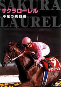 �T�N�����[�����@�s���̒����