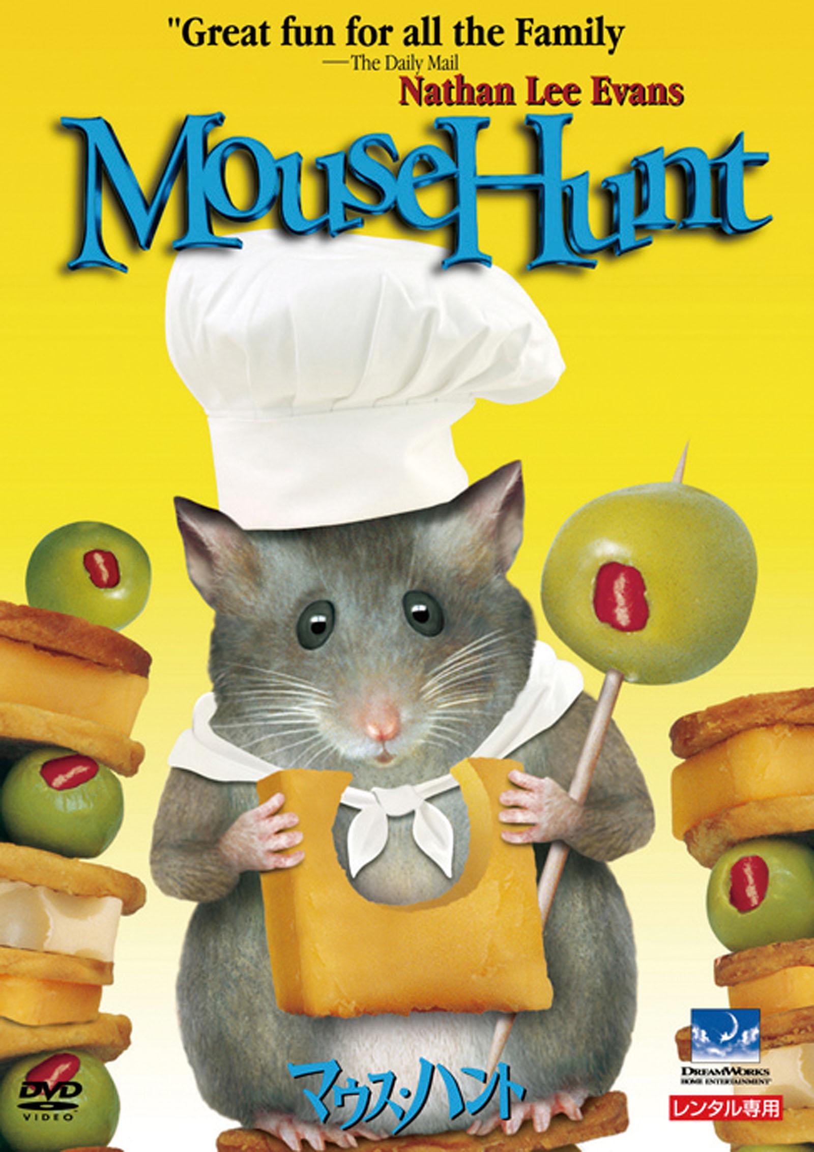 映画『マウス・ハント』の動画を全編無料で見れる配信アプリまとめ