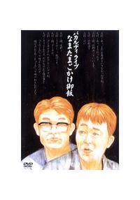 �o�J���f�B���C�u�u�Ȃ܂��܂��������сv