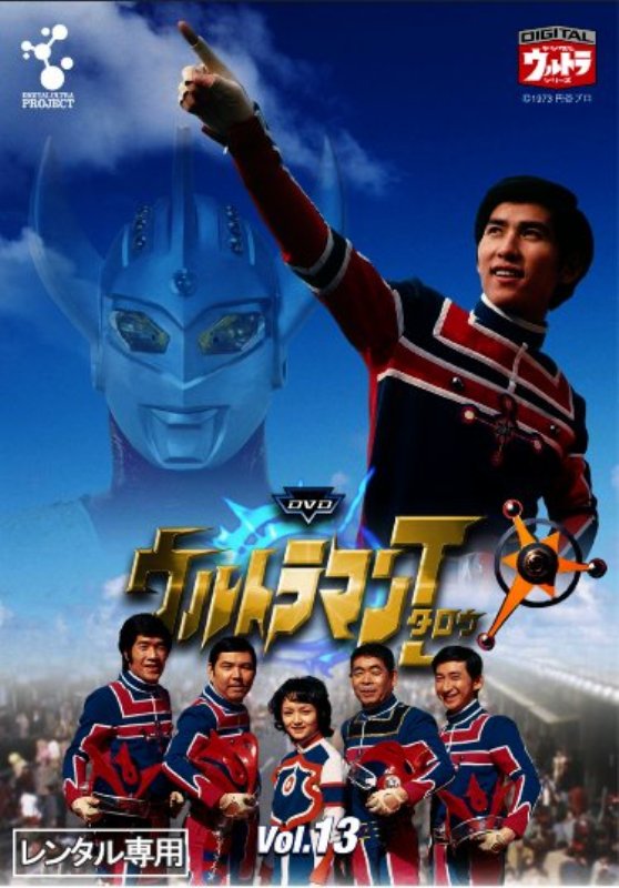 ウルトラマンタロウ DVD 全13巻 全巻揃い - 日本映画