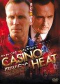 カジノ・ヒートのサムネイル画像