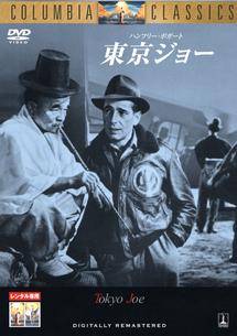 東京ジョーのサムネイル画像