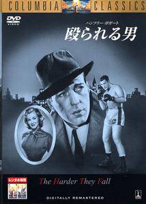 殴られる男のサムネイル画像