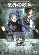 新品未開封　アニメ　ＤＶＤ　星界の紋章　特別編 Amazon.co.jp: 星界の紋章～特別編～ [DVD] : 川澄綾子, 森岡