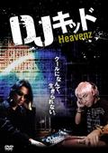 DJキッド Heavenz/ヘブンズ