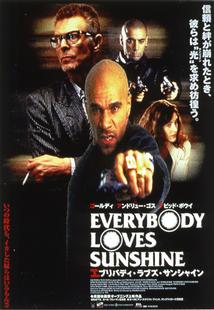 エブリバディ・ラブズ・サンシャインのサムネイル画像