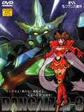 超神姫ダンガイザーIII ACT.1 「神姫転生」 | アニメ | 宅配DVD