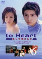 堂本剛主演】to Heart～恋して死にたい 1 | 宅配DVDレンタルのTSUTAYA