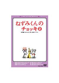 �˂��݂���̃`���b�L