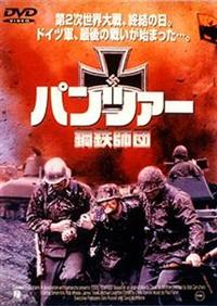 �p���c�@�[�|�S�t�c