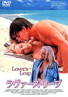 ラヴァーズ・リープのサムネイル