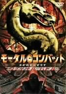 モータルコンバット　ファイナル・バトルのサムネイル画像