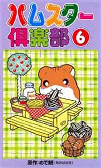 �n���X�^�[��y��