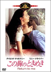 この胸のときめきのサムネイル