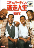 エディ＆マーティンの逃走人生のサムネイル画像