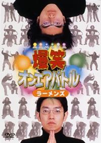 ���΃I���G�A�o�g���@���[�����Y�x�X�g