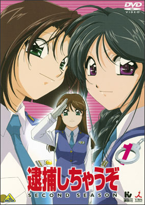 逮捕しちゃうぞ SECOND SEASON」全9巻セット レンタル用DVD - アニメ