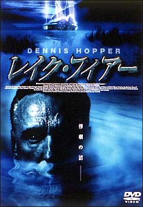 レイク・フィアーのサムネイル画像