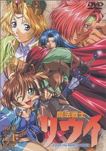 魔法戦士リウイ dvd 全巻セット　box付き 魔法戦士リウイ BOX付き全12巻セット - メルカリ