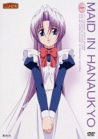 新品 花右京メイド隊 dts5.1ch DVD-BOX Amazon.co.jp: 花右京メイド隊 dts5.1ch DVDBOX : 甲斐田ゆき