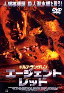 エージェント・レッドのサムネイル画像