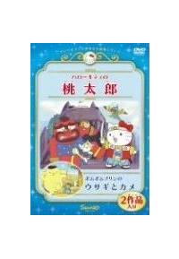 �n���[�L�e�B�̓����Y�^�|���|���v�����̃E�T�M�ƃJ��