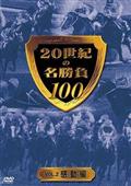 Amazon.co.jp: DVDトロットサンダー THE PERFECT MILER 帯付