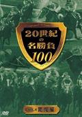 ウイニングチケット 悲願に導かれし名馬 | 宅配DVDレンタルの