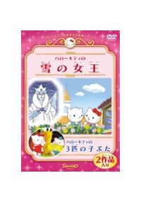 �n���[�L�e�B�̐�̏����^�n���[�L�e�B�̂R�C�̂��Ԃ�