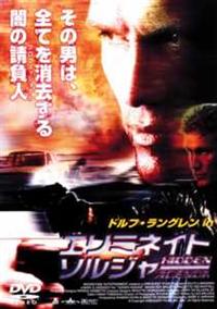 �G���~�l�C�g�E�\���W���[