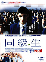 同級生のサムネイル画像