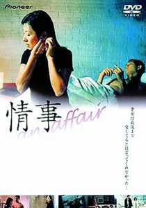 情事のサムネイル画像