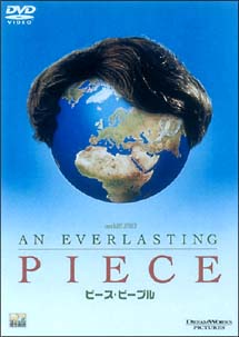 ピース・ピープルのサムネイル画像